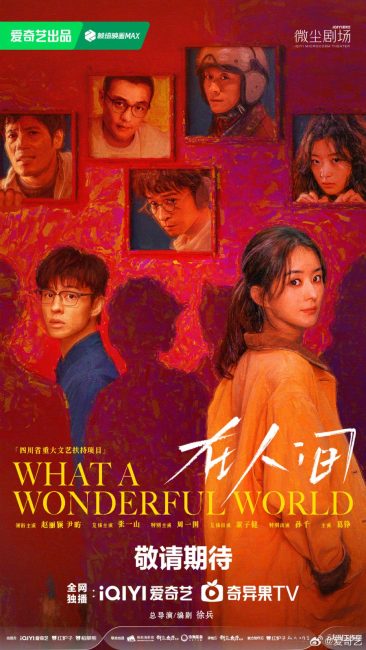 مشاهدة مسلسل يا له من عالم رائع What a Wonderful World الحلقة 5 مترجمة حصرى