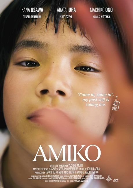 مشاهدة فيلم This Is Amiko 2022 مترجم حصرى اون لاين على أكثر من سيرفر