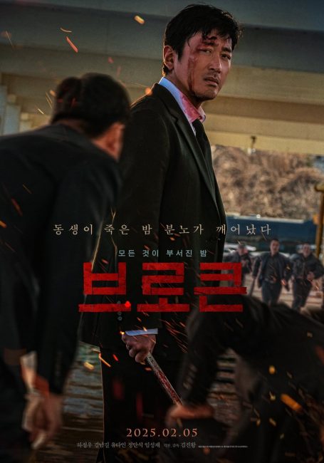 مشاهدة فيلم Nocturnal 2025 مترجم حصرى اون لاين على أكثر من سيرفر