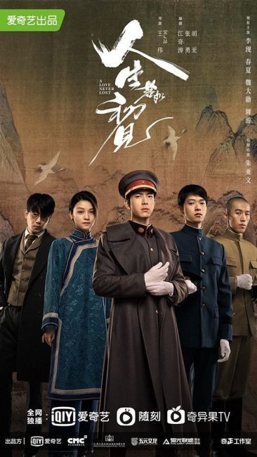 مشاهدة مسلسل حب لا يضيع ابدا A Love Never Lost الحلقة 31 مترجمة حصرى