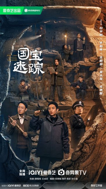 مشاهدة مسلسل الكنز الوطني المفقود The Lost National Treasure الحلقة 6 مترجمة حصرى