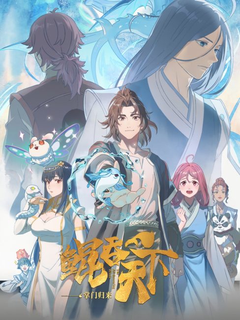 مشاهدة انمي The All-devouring Whale: Homecoming الحلقة 4 مترجمة حصرى