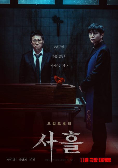 مشاهدة فيلم Devils Stay 2024 مترجم حصرى اون لاين على أكثر من سيرفر
