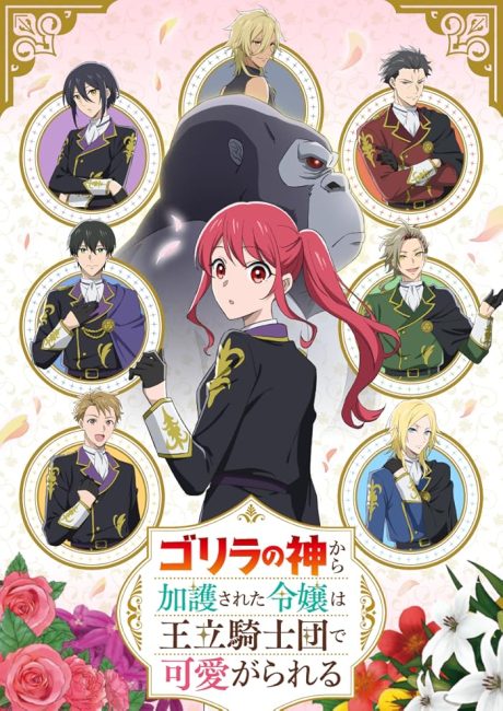 Gorilla no Kami kara Kago sareta Reijou wa Ouritsu Kishidan de Kawaigarareru الحلقة 10 مترجمة حصرى